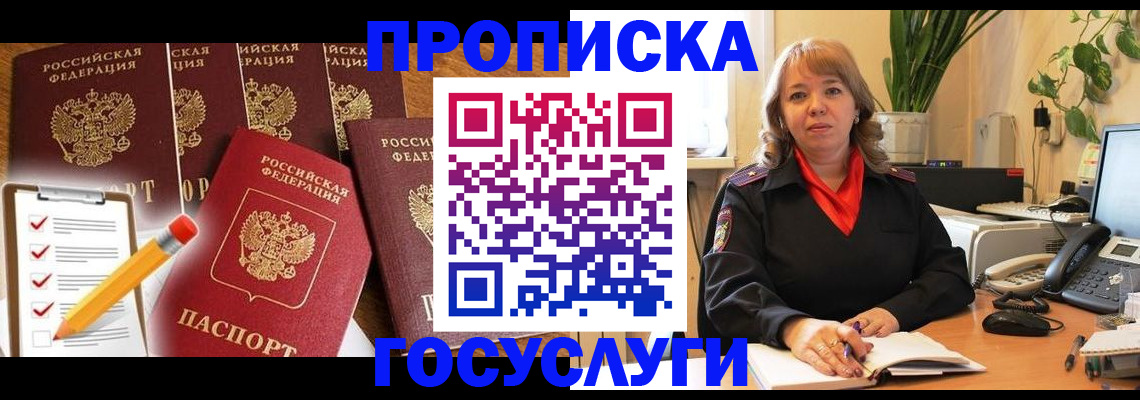 прописка поиск в Карабулаке