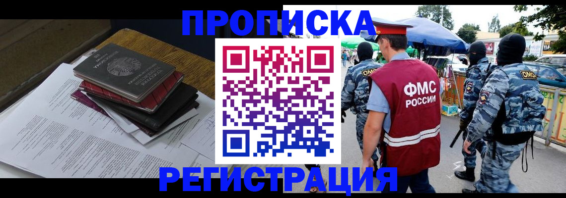 прописка регистрация в Карабулаке
