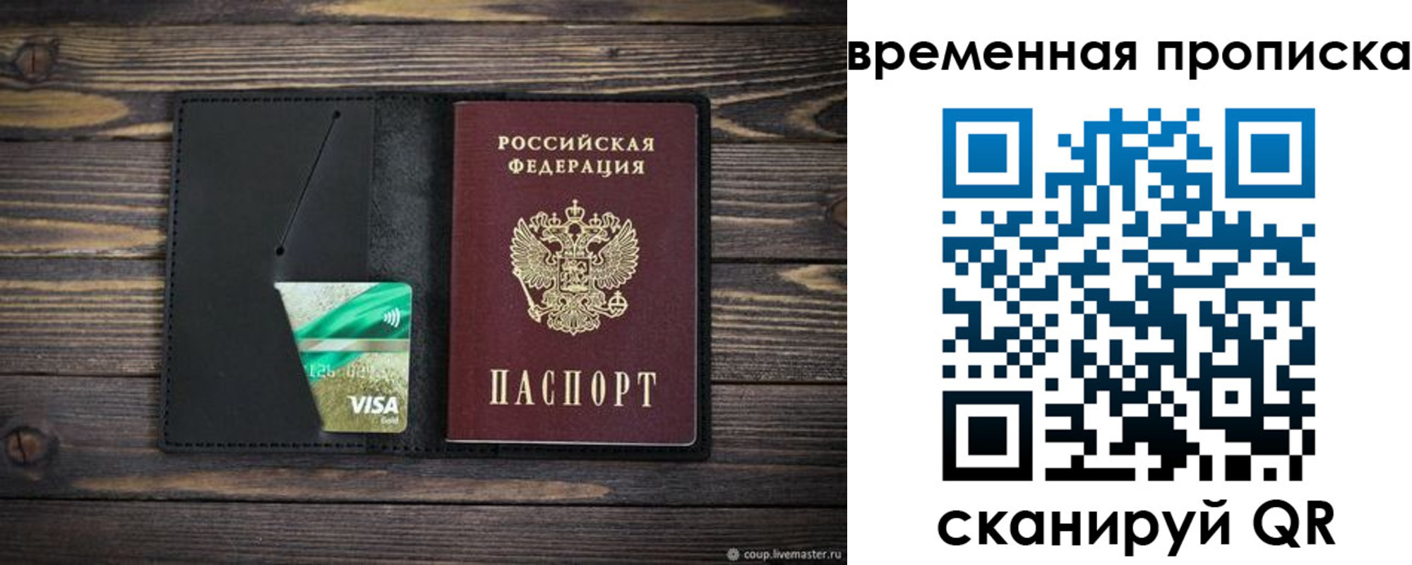 прописка паспорт в Карабулаке