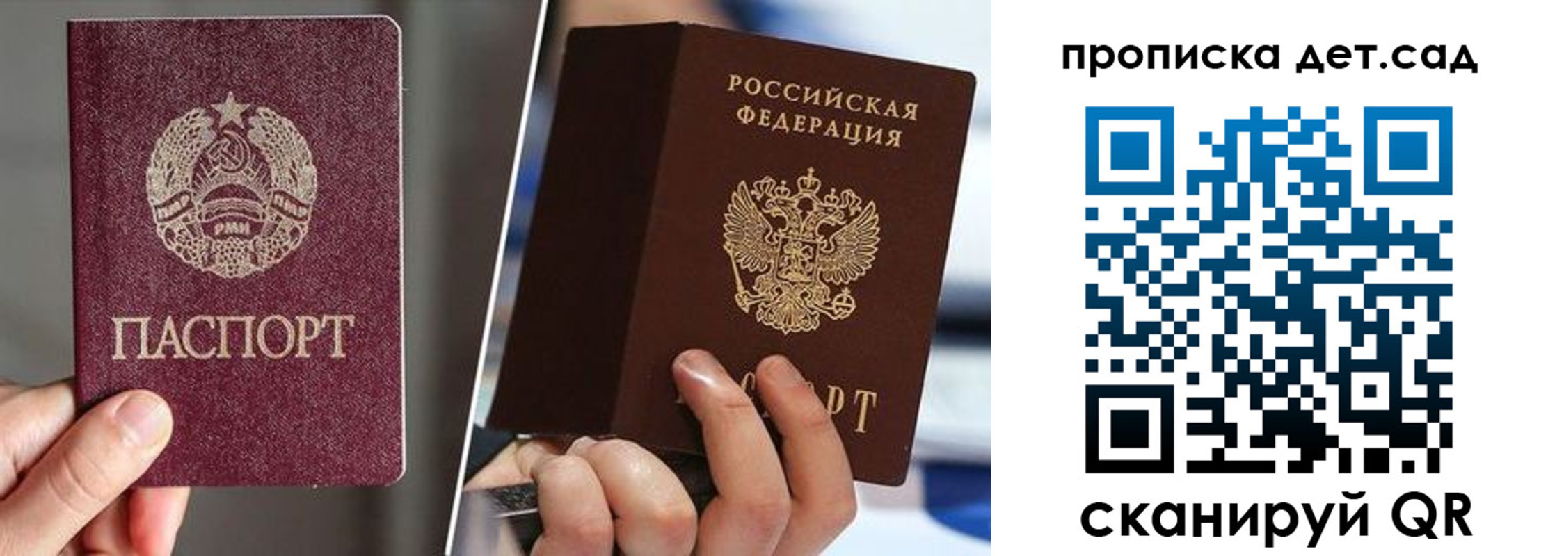 прописка законно в Карабулаке