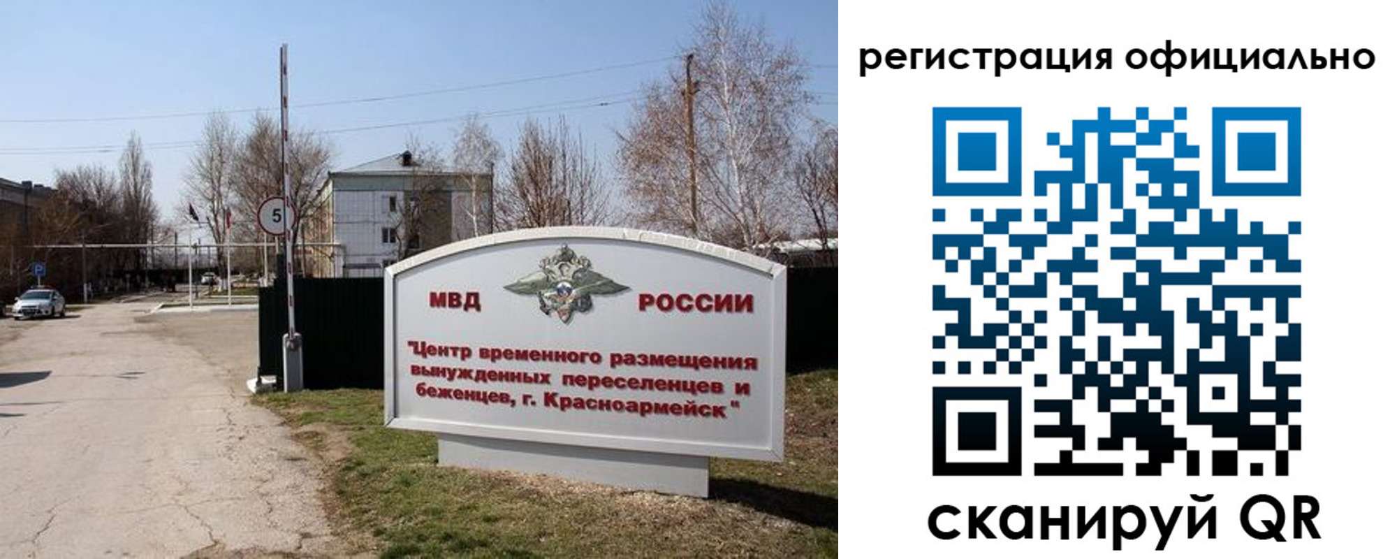 временная регистрация недорого в Карабулаке