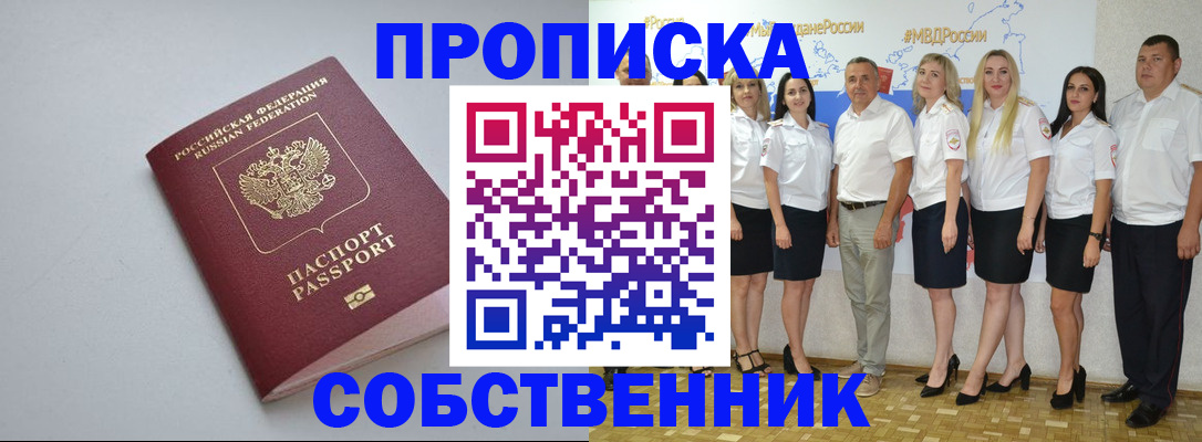 временная регистрация для школы в Карабулаке