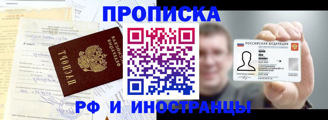 прописка гарантия в Карабулаке