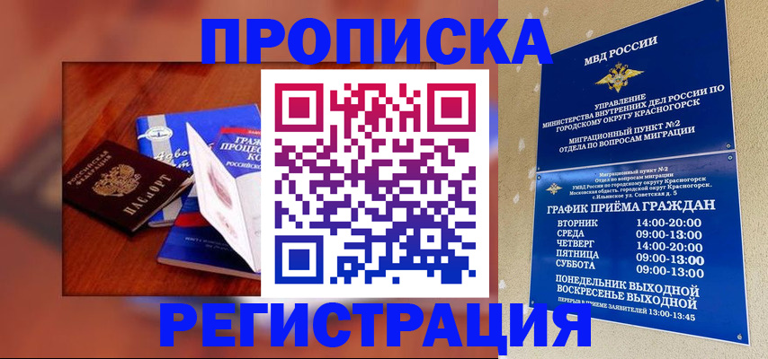 временная регистрация для школы в Карабулаке