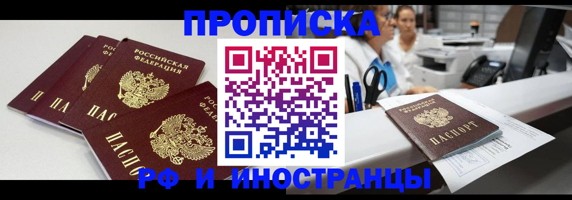 прописка для военкомата в Карабулаке