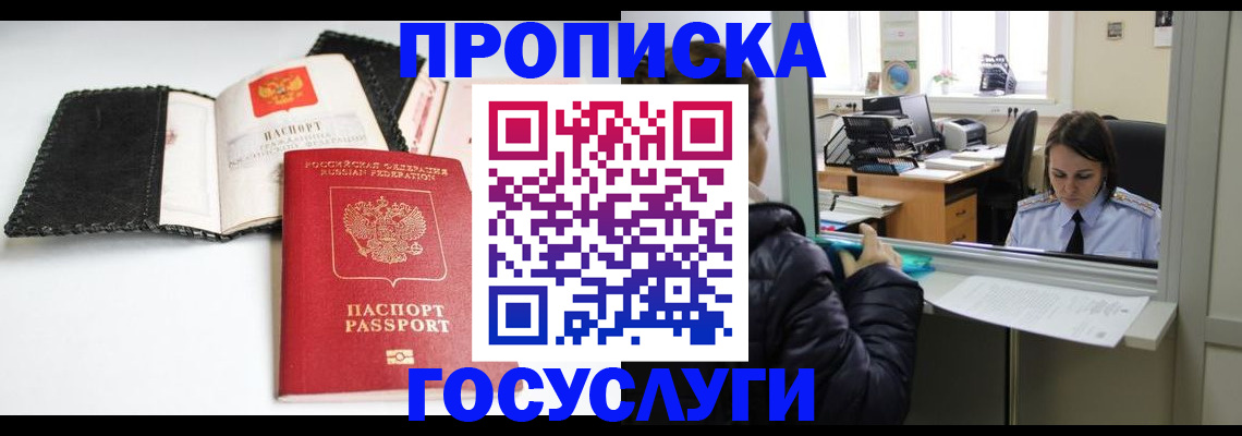 временная регистрация поиск в Карабулаке