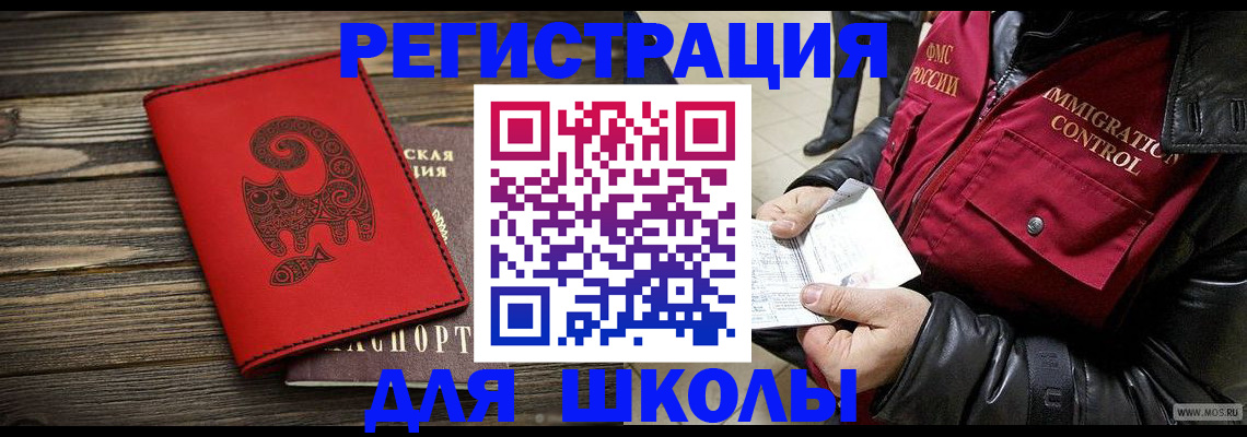 временная регистрация законно в Карабулаке
