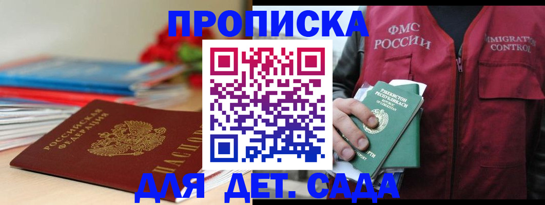 прописка для военкомата в Карабулаке