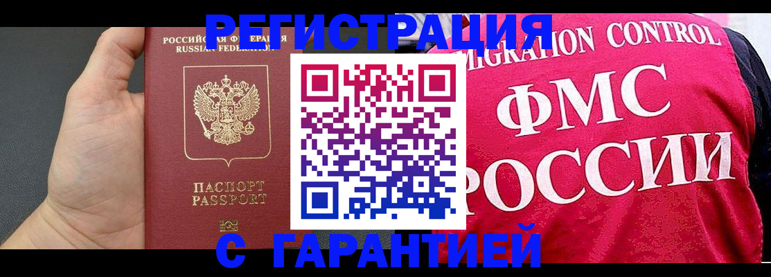 временная регистрация 2025 в Карабулаке