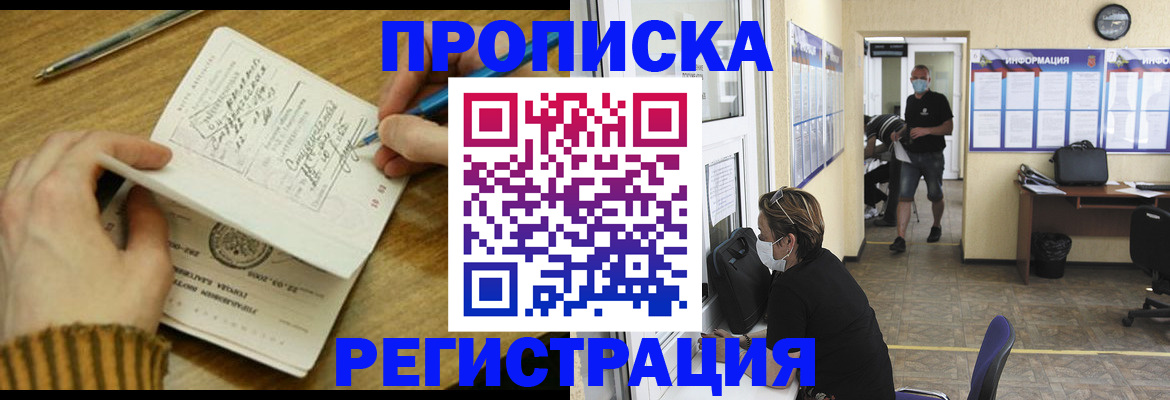 прописка для кредита в Карабулаке
