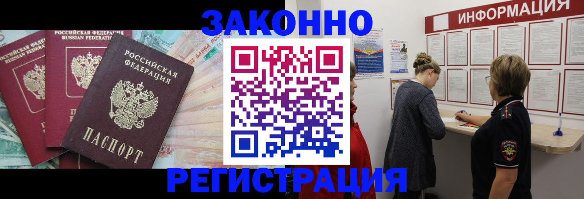где прописаться в Карабулаке