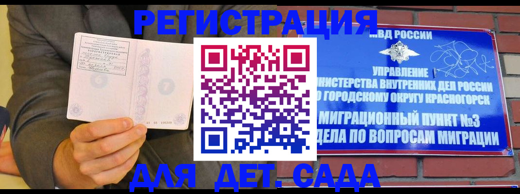 прописка для работы в Карабулаке